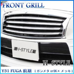 フーガY50前期【INFINITI】インフィニティM35M45純正USフロントグリル