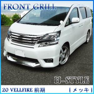 KENSTYLE（ケンスタイル） ヴェルファイア 20系 前期 Zグレード EIK