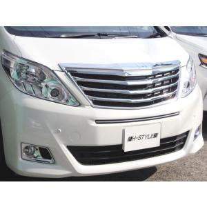 【送料無料】 20系 アルファード 後期 フロントグリル [クロームメッキ] H-STYLE製 (※...