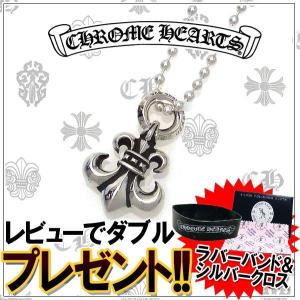 クロムハーツ ネックレス ボールチェーン チャーム BSフレア セット 