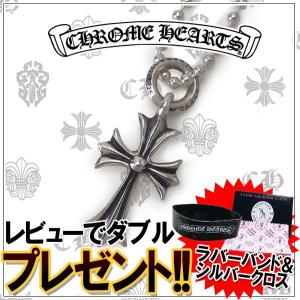 クロムハーツ シルバーボールチェーンセット チャーム タイニ...