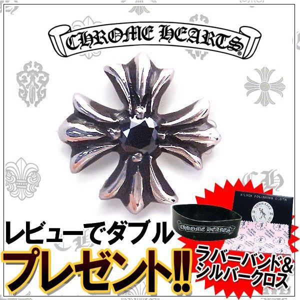 クロムハーツ ピアス CHROME HEARTS #2 CHプラス スタッド ブラックダイヤモンド ...