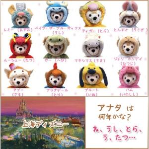 ディズニー 干支 グッズの商品一覧 通販 Yahoo ショッピング