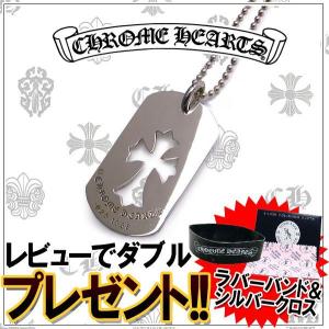 クロムハーツ ネックレス CHROME HEARTS ドッグタグ CHクロス ネックレス｜excelworld