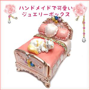 ジュエリーボックス(宝石箱)  ミニチュアベッドピンク ex504-1 エクセルワールド 誕生日 ギフト プレゼントにも｜excelworld