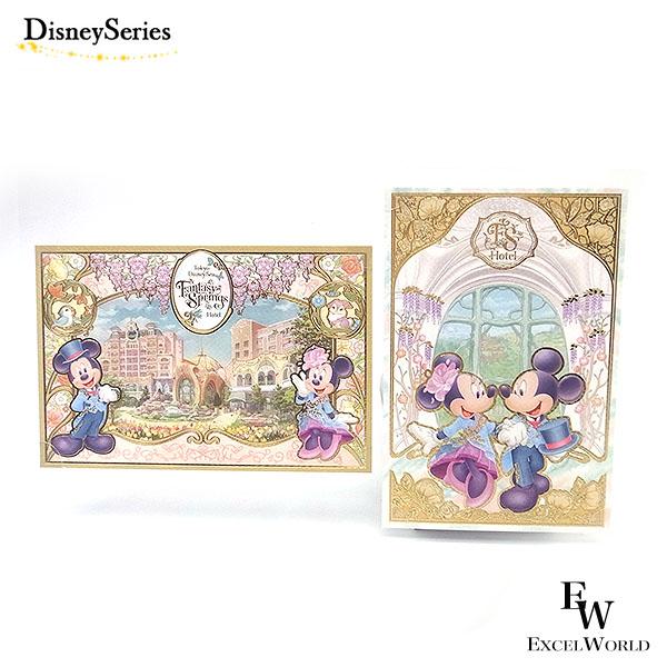 予約販売 ポストカードセット 東京ディズニーシー・ ファンタジースプリングスホテルをテーマにしたグッ...