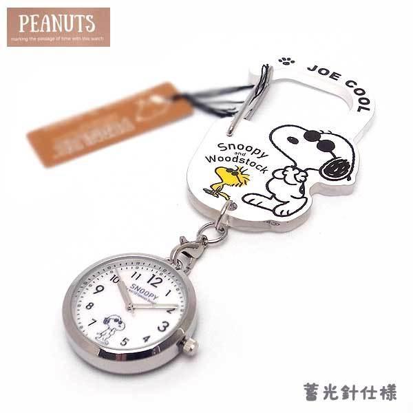 スヌーピー アクリル カラビナ ウォッチ ホワイト ジョークール PEANUTS PNT022-1 ...