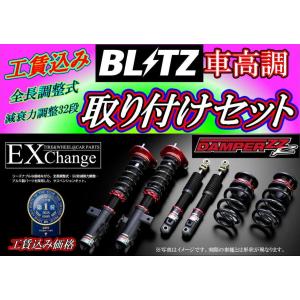 車高調 工賃込み 自動車 の商品一覧 車 バイク 自転車 通販 Yahoo ショッピング