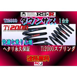 AGH40W アルファード ダウンサス　RSR  Ti2000ダウン　１台分 T920TW