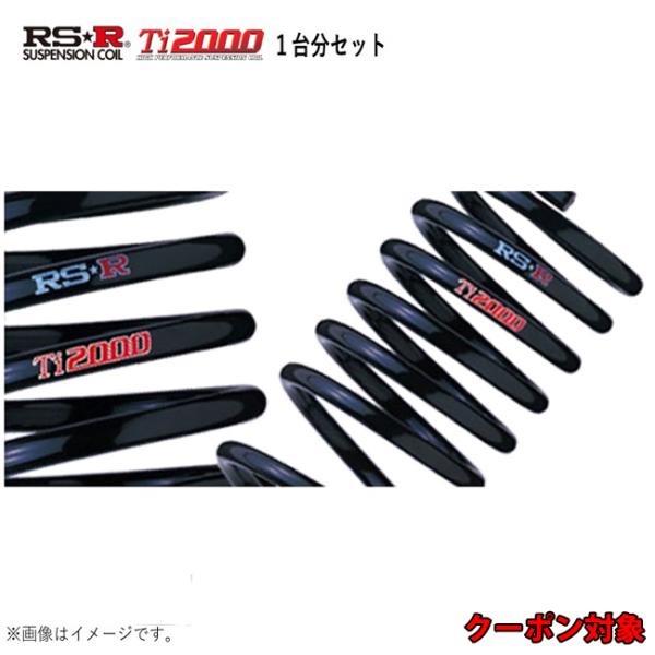 RS★R Ti2000ニッサン セドリック PY33 1台分セット RS★R N182TD RSR