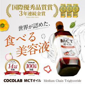 (医師監修) MCTオイル 3本セット (モン...の詳細画像3