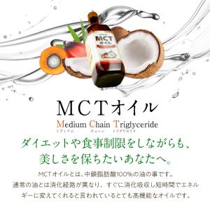 (医師監修) MCTオイル 3本セット (モン...の詳細画像5