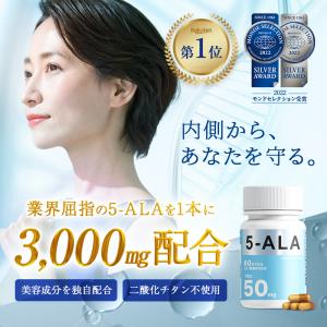 (5/25~26 P+5%) 5ALA サプリ 3000mg (1カプセルに50mg配合) 国産 ネオファーマジャパン製 5alaサプリメント 5-アミノレブリン酸リン酸塩 60日分日本製｜いいねONLINE 健康&美容 研究所