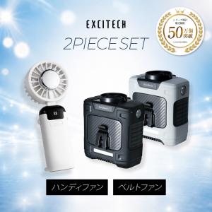 ＼即納／ (クーポン配布中) 腰掛け扇風機＆ハンディファンセット 冷却プレート付き ベルトファン 携帯扇風機 大風量 モバイルバッテリー 暑さ対策 夏用 4WAY