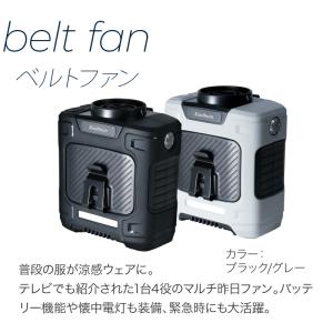 ＼即納/ (クーポン配布中) 腰掛け扇風機&ハ...の詳細画像4