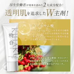 デリケートゾーンケア 黒ずみクリーム (モンド...の詳細画像3