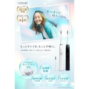 CLEARLABO 電動歯ブラシ 替えブラシ ...の詳細画像1