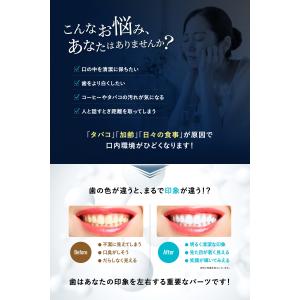 マウスウォッシュ ホワイトニング 口臭ケア 洗...の詳細画像3