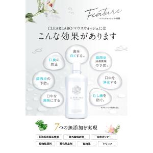 マウスウォッシュ ホワイトニング 口臭ケア 洗...の詳細画像4