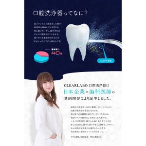 CLEARLABO 口腔洗浄器 替えノズル3本...の詳細画像2