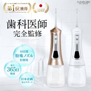 (1000円OFFクーポン) 口腔洗浄器 ジェットウォッシャー (現役歯科医師監修) ウォーターフロス 歯間ケア 300ml 口内洗浄機 コードレス 口腔洗浄機 IPX7防水