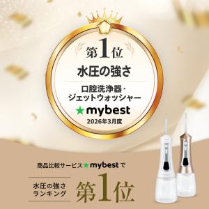 TVで紹介 (父の日クーポン配布中) 口腔洗浄...の詳細画像4