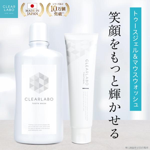 ホワイトニングジェル 100g マウスウォッシュ 500mlセット ホワイトニング 歯磨き粉 医薬部...