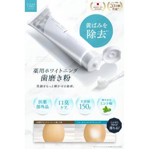 ホワイトニング 歯磨き粉 セルフホワイトニング...の詳細画像1