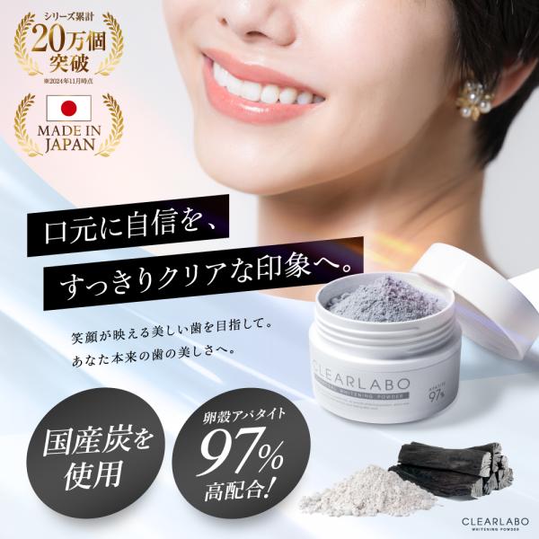 ホワイトニング 歯磨き粉 (国産炭配合 アパタイト97％) ホワイトニング パウダー (研磨剤不使用...