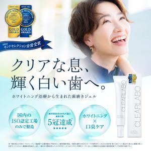 ホワイトニング 歯磨き粉 (モンドセレクション...の詳細画像1