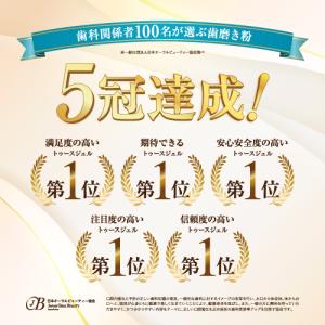 ホワイトニング 歯磨き粉 (モンドセレクション...の詳細画像3