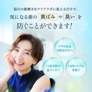 ホワイトニング 歯磨き粉 (モンドセレクション...の詳細画像5
