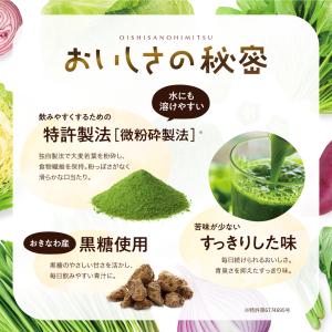(まとめ買いクーポン配布中) 青汁生活 (マイ...の詳細画像5