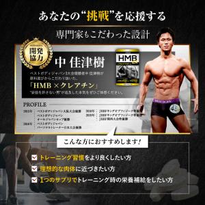 HMB クレアチン サプリ (モンドセレクショ...の詳細画像5