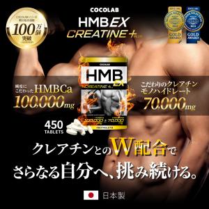 (クーポン配布中) 2袋セット HMB クレア...の詳細画像1