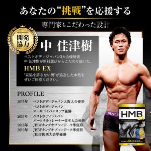 HMB サプリ ダイエットサプリメント 高純度...の詳細画像3
