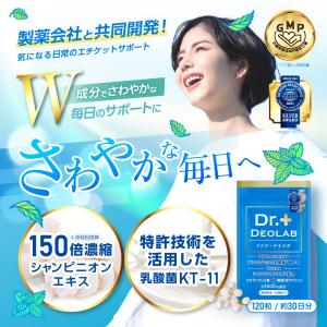 (口臭予防ランキング1位獲得) シャンピニオン...の詳細画像1