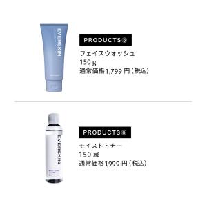 EVERSKIN メンズ ギフト 7点 セット...の詳細画像3