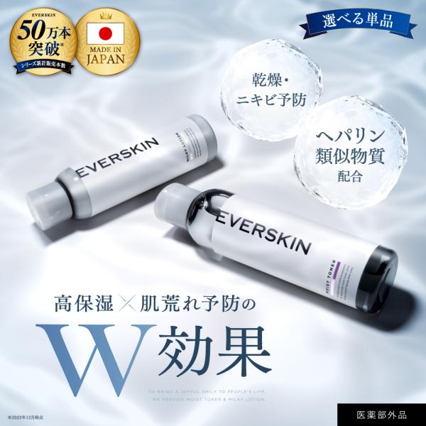 (GW ~5/6まで P+15%) メンズ 化粧水 乳液 単品 (化粧水150ml 乳液120ml)...
