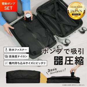 (クーポン配布中) 圧縮バッグ トラベルポーチ...の詳細画像1