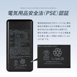 モバイルバッテリー (日本企業企画 大容量20...の詳細画像2
