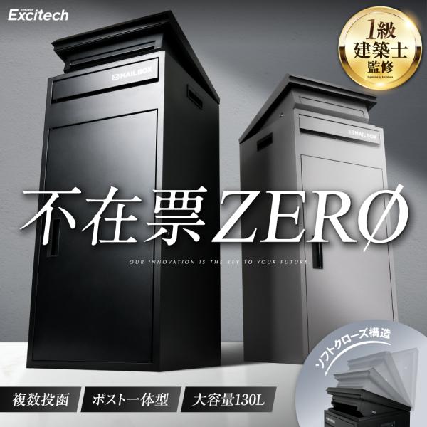 (新発売クーポン配布中) 宅配ボックス (一級建築士監修) 宅配ボックス 戸建 (複数投函可能・大容...