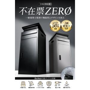 宅配ボックス (一級建築士監修) 宅配ボックス...の詳細画像1