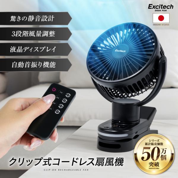 ＼即納／ (クーポン配布中) 卓上扇風機 静音 (熱中症予防管理者監修) クリップ式扇風機 サーキュ...