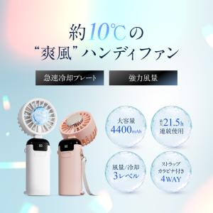 (ポイント15%還元中) ハンディファン 手持...の詳細画像2