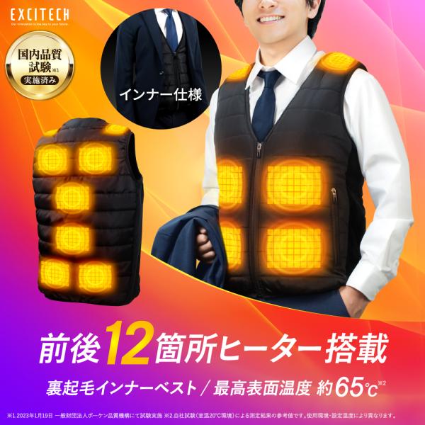 電熱ベスト インナー (クーポン配布中) ヒーターベスト ヒートベスト (国内品質試験済×国内企業企...