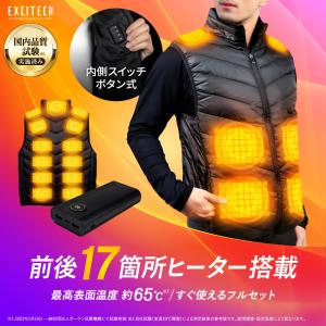 【在庫処分50％OFFクーポン】(日本企業企画) 電熱ベスト バッテリー付き 20000mAh 電熱ジャケット 防寒着 ヒーターベスト ヒートベスト 作業着 軽量