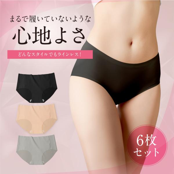 シームレスショーツ 6枚セット (レビュー投稿でさらに2枚プレゼント) レディースショーツ 透けない...