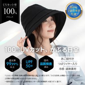 (クーポン配布中) uvカット 帽子 紫外線カ...の詳細画像1