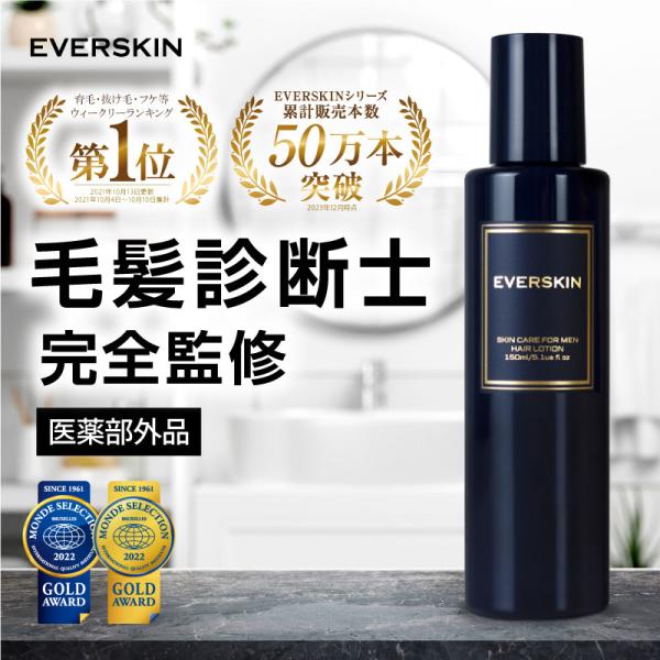 (最大30%OFFクーポン) 育毛剤 男性用 (毛髪診断士監修 金賞受賞) ヘアトニック スカルプケ...